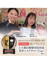 ビアージュ 蕨店(viage)/2025年全国大会受賞/痩身エステ