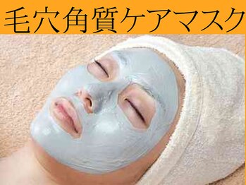 グレイスヒーリング(GRACE HEALING)/クレイマスク