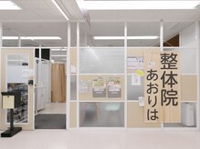 整体院 あおりは/整体院は看板が目印です！