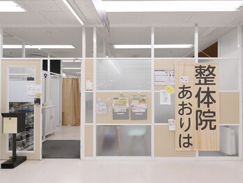 整体院 あおりは/整体院は看板が目印です!