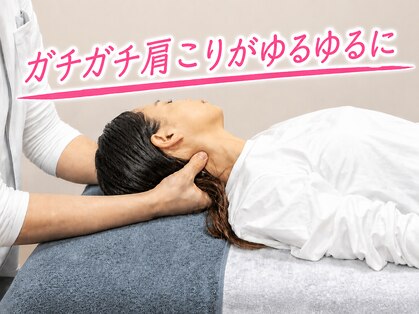 うめだ鍼灸整骨院の写真