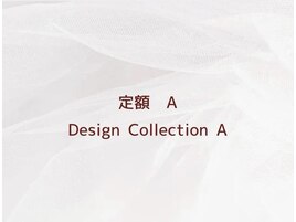 定額デザイン　A