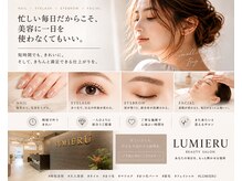 ルミエール(LUMIERU)