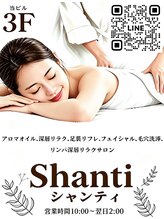 シャンティ 蒲田 え み
