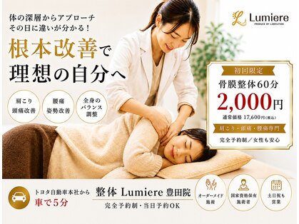 ルミエール 豊田院(Lumiere)の写真