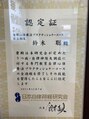 船橋カイロプラクティックオフィス&nbsp;日本自律神経研究会の認定書です。