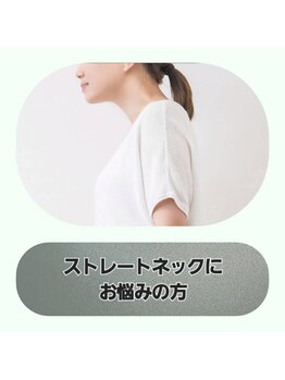 パルレ 仙台東/ストレート首 おすすめクーポン