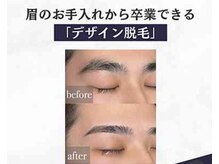 リリースブロウ(Release Brow)/終わりのあるアイブロウ　眉脱毛