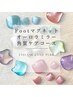 【Foot】夏季限定！マグネット&角質コース（フットバス付き）¥11980→¥10000