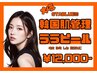 【韓国肌管理】ララピール　ベーシック顔のみ　¥12000