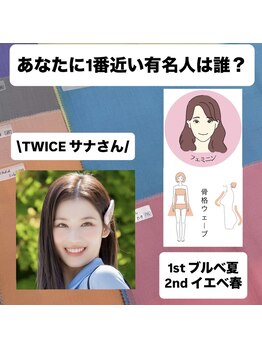 ミルク 池袋(MILK)/参考にしやすい有名人お伝え！