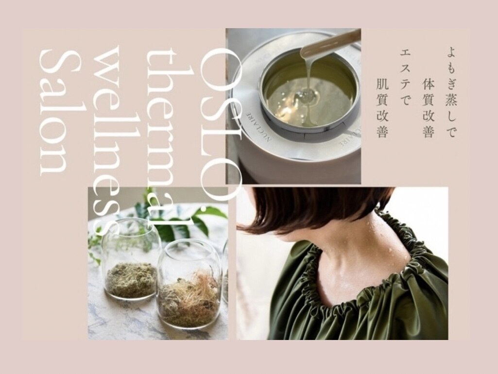 オスロ温サロン(OSLO.温salon)｜ホットペッパービューティー