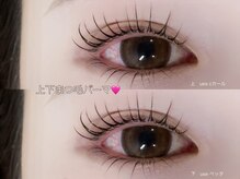 メメ 千葉店(meme)/中顔面短縮上下まつ毛パーマ