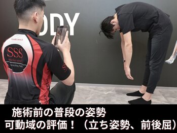 スリーエス 京都四条烏丸Studio(SSS)/施術の流れ２