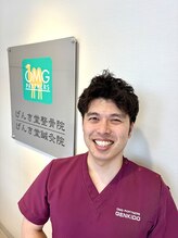 げんき堂整骨院/げんき堂鍼灸院 イオンタウン仙台富沢&nbsp;橋本 優祐