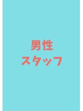パーリックス&nbsp;指名無し 男性施術師