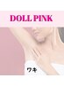 ◆秋割◆【ワキの黒ずみ・色素沈着悩みに】クリーム付!58,800円→40,600円