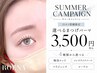 【サマーキャンペーン】 口コミ投稿限定 選べるまつげパーマ [仙台]