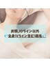 【全身脱毛(IOライン,顔以外)】『肌負担,痛み最小限/最新機械』　通常￥13000