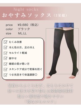 ファミーユ 名古屋店/【おやすみソックス】