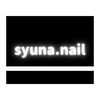 シュナネイル(syuna.nail)のお店ロゴ