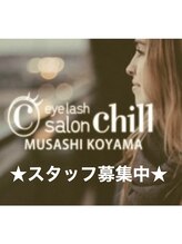 チル 武蔵小山店(eyelash salon chill) staff 募集中