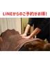 究極快眠コース　１００分　（もみほぐし整体/炭酸ヘッド/デコルテ）