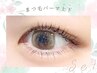 期間限定価格！まつ毛パーマ【上下セット】￥8800→¥7700