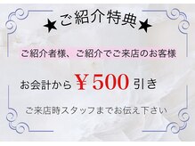 エサージュオム 銀座店/☆ご紹介特典☆