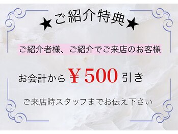 エサージュオム 銀座店/☆ご紹介特典☆