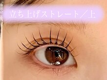 セル 恵比寿店(cel)/【ストレート立ち上げ】上マツパ