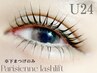 【学割U24】下まつげ単品 (高保湿TR付)
