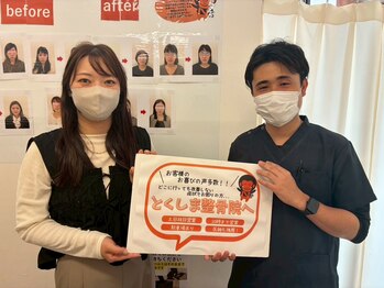 とくしま整体院 藍住院/肩こりありませんか?