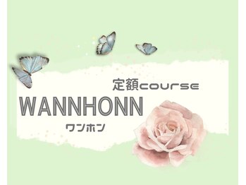 クレオ 伏見店(Cleo)/ワンホン定額コース【¥12100】