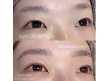 プリンセスローズ 焼津店(Princess Rose)/美眉wax