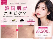 ベル 新橋(Belle)