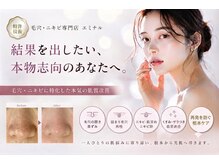 エミナル(eminal)