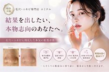エミナル(eminal)