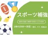 スポーツ補強【ハンド】