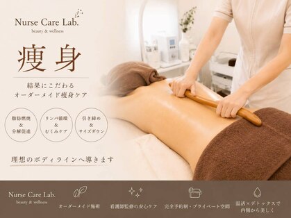 ナースケアラボ(Nurse Care Lab)の写真