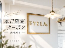 まつげエクステ専門サロン アイラ 綾瀬店(EYELA)