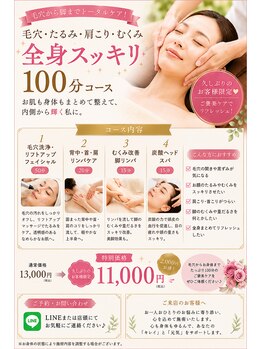 ミントの写真/毛穴悩み・肩コリもすっきり改善!!毛穴専門店で選ばれる極上リンパで全身の巡りをサポート。