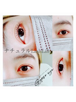 ジプソアイ(Gypso eye)/ナチュラルデザイン☆