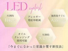 マツエクが得意！