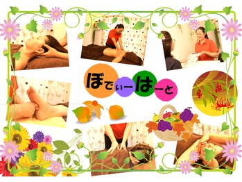 リラクゼーションサロン ぼでぃーはーと/2024年９月メインキャッチ画像２