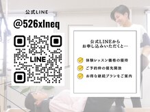 公式LINEのご登録＆当店の予約システムでのご予約にて特典あり！