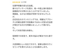 越谷ヘルム鍼灸整体院(越谷HELM鍼灸整体院)/Googleクチコミ