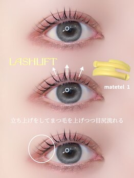 アイモア 多治見店(eye mor.)/似合わせまつげパーマ