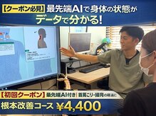 くすの樹接骨院/整体院 鳥栖院