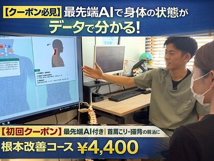 くすの樹接骨院/整体院 鳥栖院の写真